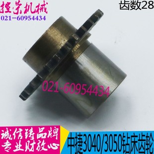 Z3050 Z28 Z3040 原厂钻床操纵齿轮 44305 中捷摇臂钻床配件