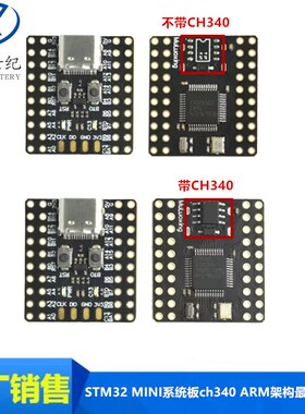 STM32F103C8T6 mini进口原装芯片单片机 ch340 ARM架构最小系统板