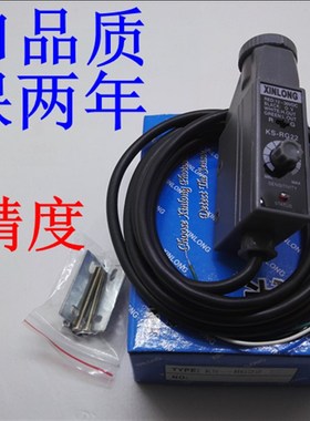色标传感器纠编跟踪电眼制袋机光电开关KS-RG22 KS-WG22 KS-WR22