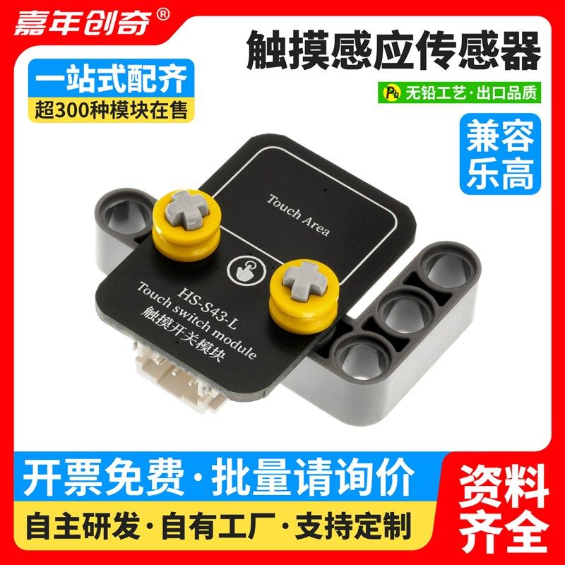 触摸型触摸传感器 轻触接触开关 触摸芯片适用于Arduino电子积木,鲜花速递/花卉仿真/绿植园艺,洒水/浇水壶,淘宝优惠券,粉丝福利购,淘宝优惠卷
