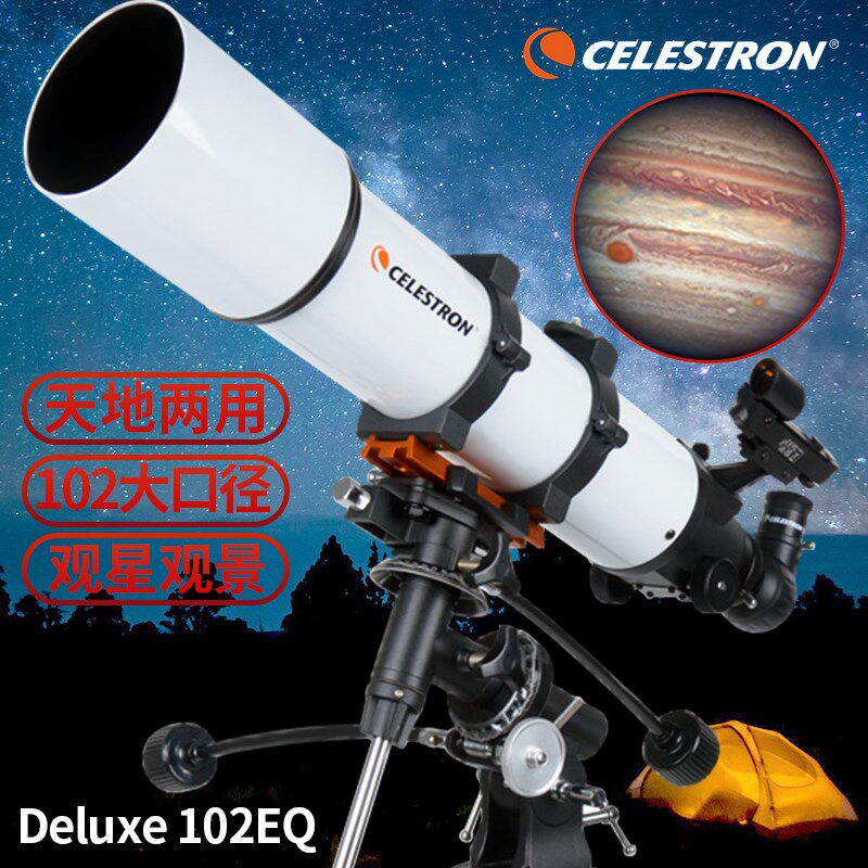星特朗天文望远镜102DX高清高倍专业观星深空儿童观星礼物赤道仪
