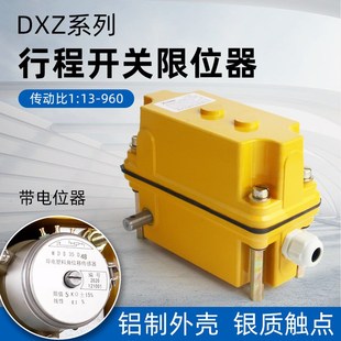 DXZ多功能限位器带电位器塔吊起升高度回转起重1:46/660行程开关