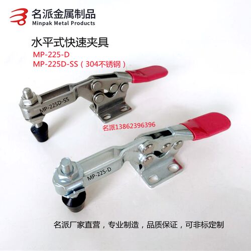 名派快速夹具MP-225D/MC01-4不锈钢225DSS/MC01-S4肘夹钳225-DHB