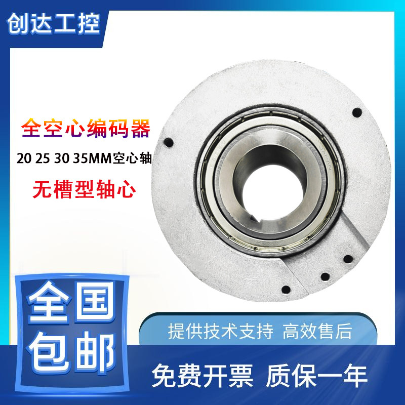 全新空心轴编码器HTB-20L34C10-30F300B-S11B-C10质保一年