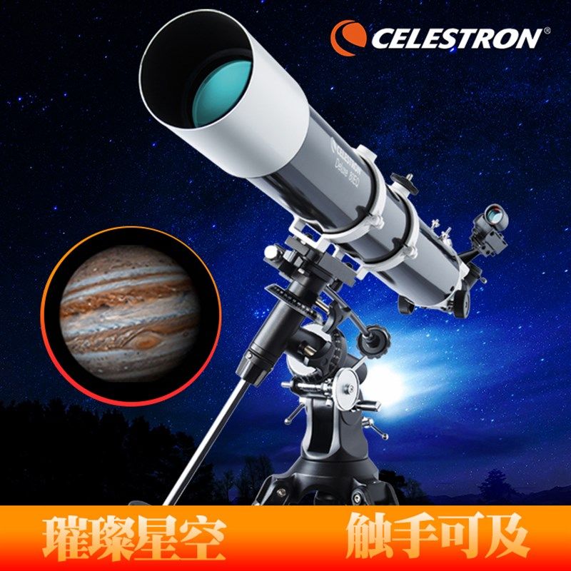 星特朗80DX天文望远镜专业观星观月深空高倍高清EQ赤道仪