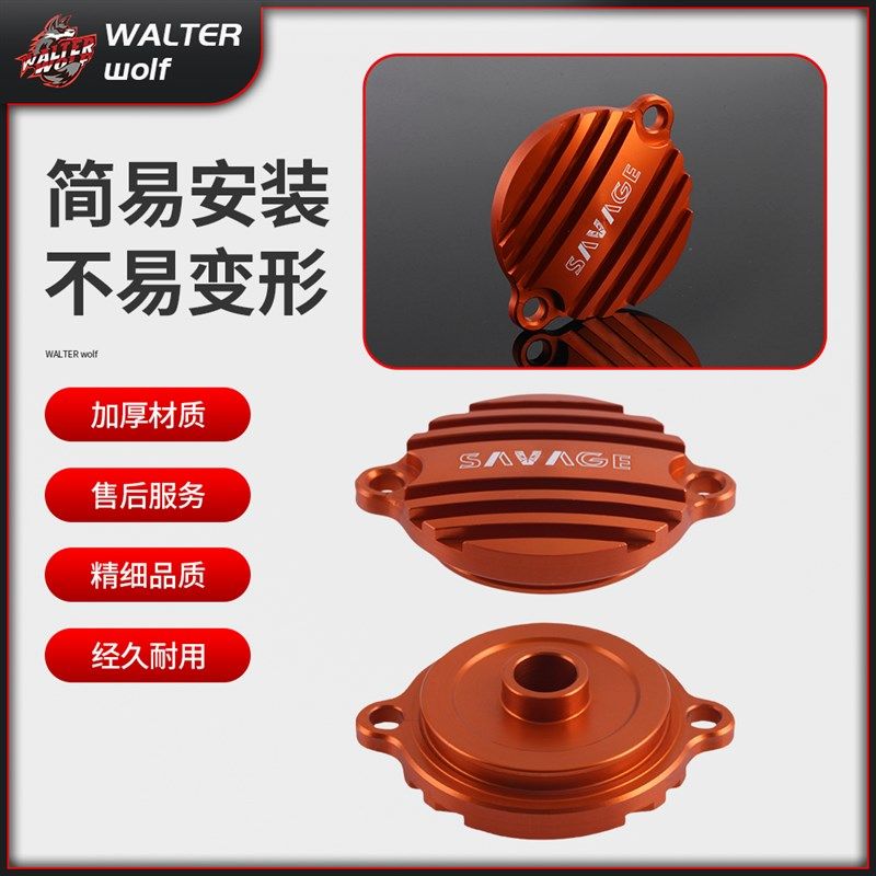 适用KTM DUKE 200 125 RC390 CNC改装机油过滤罩盖配件机油滤芯盖,农机/农具/农膜,排灌设备,淘宝优惠券,粉丝福利购,淘宝优惠卷