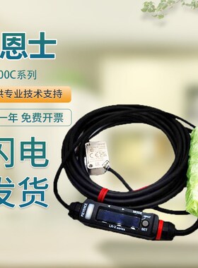 基恩士KEYENEC激光传感器M8连接器型LR-XN10 11N X50C 100C XH250