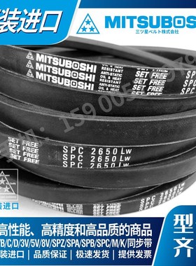 日本三之星MITSUBOSHI三角带窄V带SPC4300LW SPC4350LW SPC4380LW