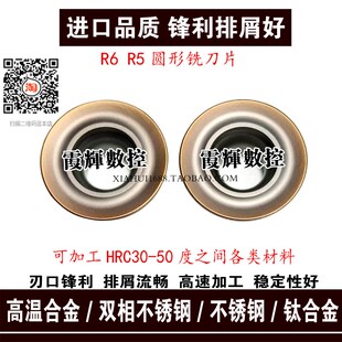 数控铣刀片R6R4圆刀粒硬质合金刀头RPMT/RDMT1204MO不锈钢 钛合金