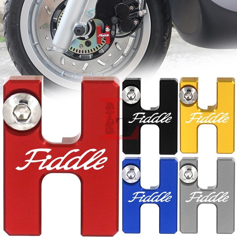 适用三阳飞度5 Fiddle150改装前轮ABS保护罩防抱死传感器装饰盖壳,农用物资,苗木固定器/支撑器,淘宝优惠券,粉丝福利购,淘宝优惠卷