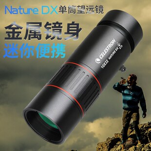 星特朗自然DX 10x32ED高倍高清便携手持户外观景演唱会单筒望远镜