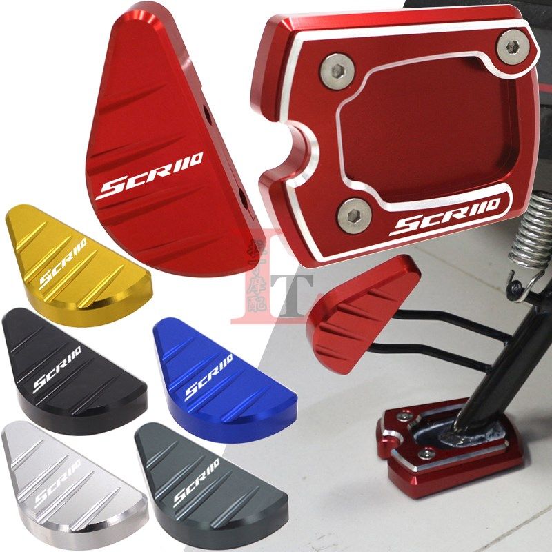 适用五羊本田SRC110佳御110改装边撑加大座小脚撑垫侧踢脚辅助器