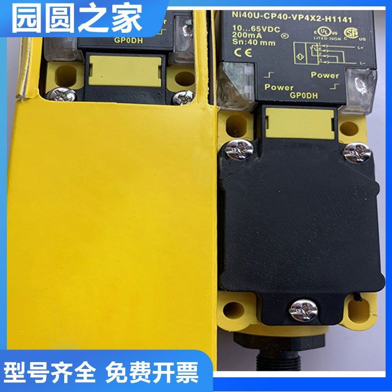 图尔克型接近开关传感器NI40U-CP40-VP4X2-H1141质保一年