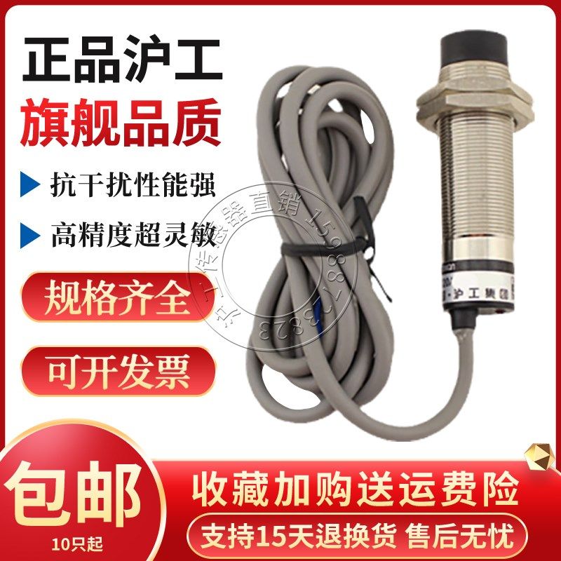 沪工LJ20A3-10-Z/BX BY AX AY EX DX CX CY J/EZ DZ电感接近开关