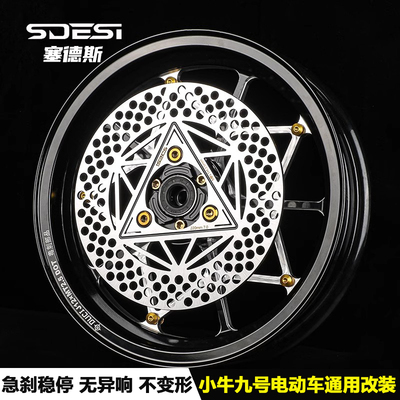 塞德斯九号M395机械师二代MZ/NZ小牛NXT极核AE4ae5刹车碟盘飞机声