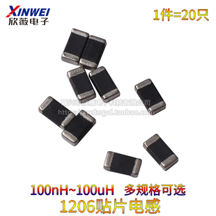 100uh 2.2 47uh 22uh 6.8 4.7uh 3.3 1206贴片电感100nh