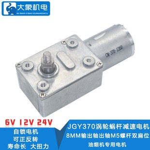 自锁电机 直流马达 4632电 JGY37O涡轮蜗杆减速电机 油烟机电机
