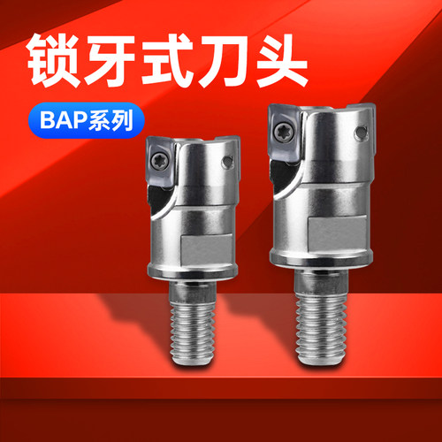 锁牙式铣刀头BAP300R400R抗震刀杆分体式APMT1135 1604螺纹头R0.8