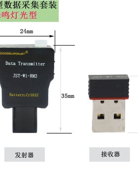 JST-W1-RM无线数据采集器通用日本三丰内置无线数显卡尺0-150串口