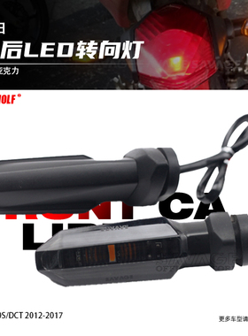 适用本田NC700S NC750S NC750X改装前后转向灯LED转向灯方向灯