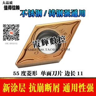 铸钢通用强单面刀 轴承钢 35度菱形数控刀片DCMT11T304 AHF不锈钢