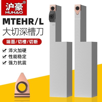 沪豪数控端面槽刀刀杆大切深槽刀正反圆弧内孔直槽刀片外圆压板式