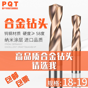 18.4 18.5 18.6 涂层钨钢合金钻头18.1 18.8 18.3 18.7 18.9 18.2