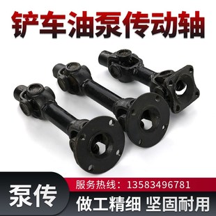 小铲车配件大全齿轮泵连接轴齿轮泵传动轴液压油泵传动轴泵轴明宇