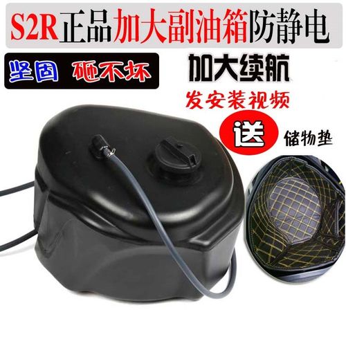 适用本田喜鲨125改装加大副油箱NBX125喜蕴喜悦喜致副油箱配件