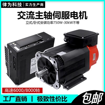 异步主轴伺服电机套装高转速高惯量5.5KW/7.5KW11KW数控车床铣床
