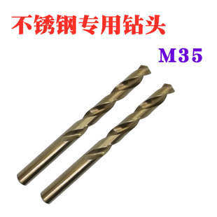 工天M35含钴钻头不锈钢专用直柄麻花钻打孔电钻金属高速钢1 13mm