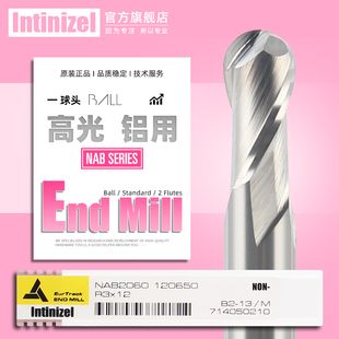 英佐 NAB铝用钨钢铣刀球头2刃球刀两刃数控黄铜铝合金专用立铣刀