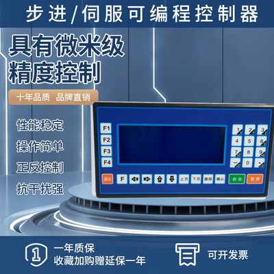 步进电机/伺服电机可编程多轴控制器TC5510/20/30/40兼容系统