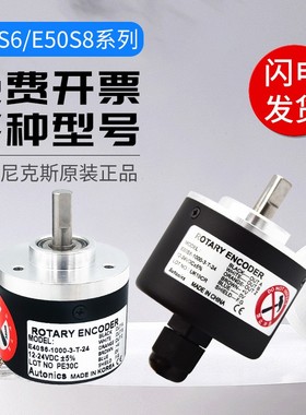编码器E40S6-E50S8-1000-3-T-24-2000-360-600-3-N-24-100-6-L-5