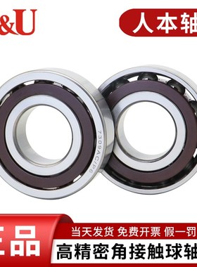 人本角接触球轴承17AC47B 20TAC47B 25TAC62B 50TAC100B/P4丝杠