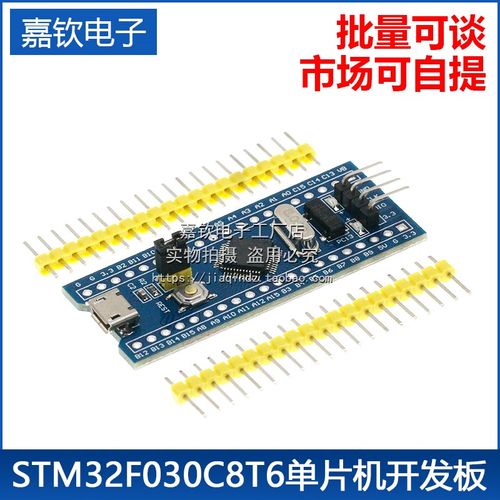 STM32F030C8T6单片机开发板 小型系统板 学习板 实验板 核心板