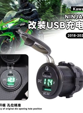 适用川崎ninja忍者400改装车载USB充电器手机导航USB接口充电配件