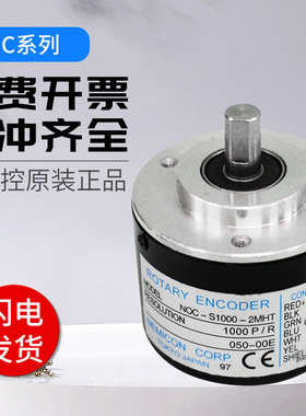 增量型旋转内密控编码器NOC-S10000-2MHT N0C-SP10000-2MHC  2MD