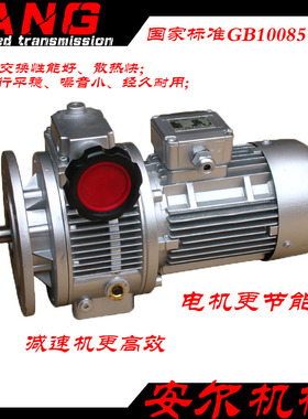 立式卧式调速减速机200~1000转 370W/550W/750W/1100W/1500W380V