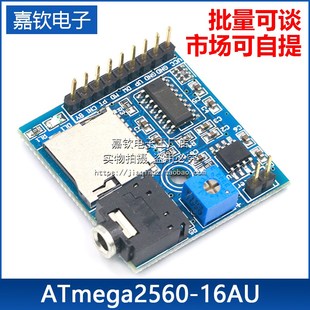 MP3播放模块语音触发模块 支持上一曲下一曲暂停单片机带3w功放M1