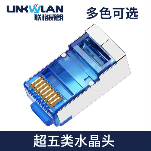 100颗彩色水晶头超5五6六类8P8C屏蔽rj45网线电脑千兆网络对接头