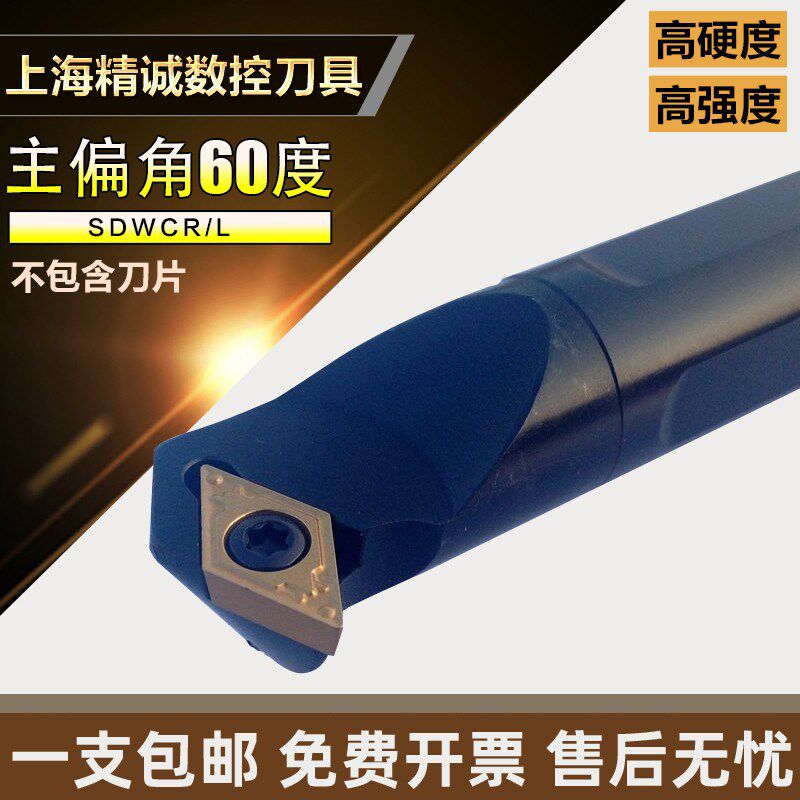 62.5度数控内孔刀杆S08K/S10K/S12M/S16Q-SDWCR07镗孔车刀刀具