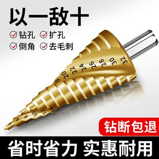 不锈钢专用含钴宝塔钻头高硬度钢铁铜打孔阶梯钻开孔钻扩孔器转头