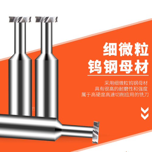 PQT 钨钢T型刀整体硬质合金铝用直柄T型槽铣刀一体成型刀4 6 8 10