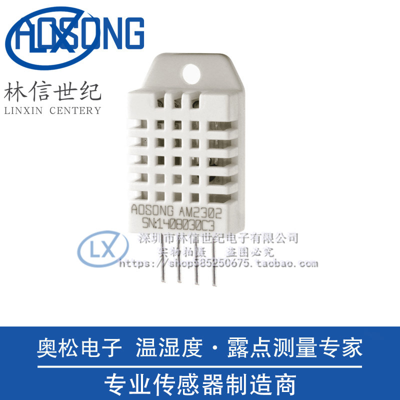 DHT22数字温湿度传感器AM2302温湿度取代SHT11 SHT15 送例程