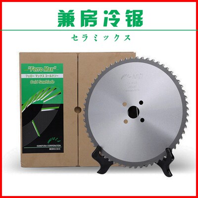 兼房冷锯片日本进口KANEFUSA兼房金属陶瓷合金锯片ST-5 28572T