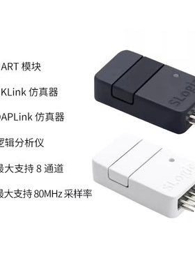 Sipeed SLogic Combo 8 逻辑分析仪串口 DAPLink CKLink 调试工