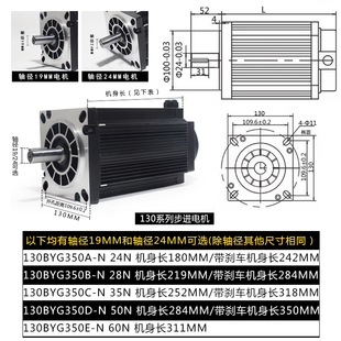 130三相步进电机套装 HB3722S2 24N大力矩130BYG350A驱动器3ND2283
