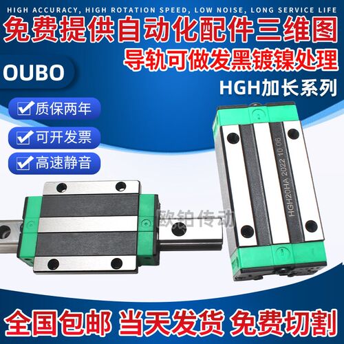 国产上银高精密加长导轨滑块滑台全套HGH W20 25 30 35 45HA HC