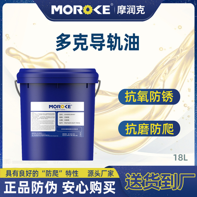 HG68号CNC加工中心数控车床机械液压导轨油机床润滑油LG46电梯18L